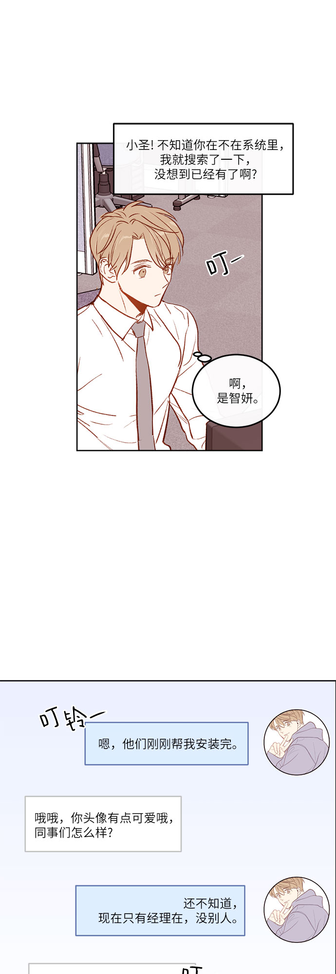 第2话15