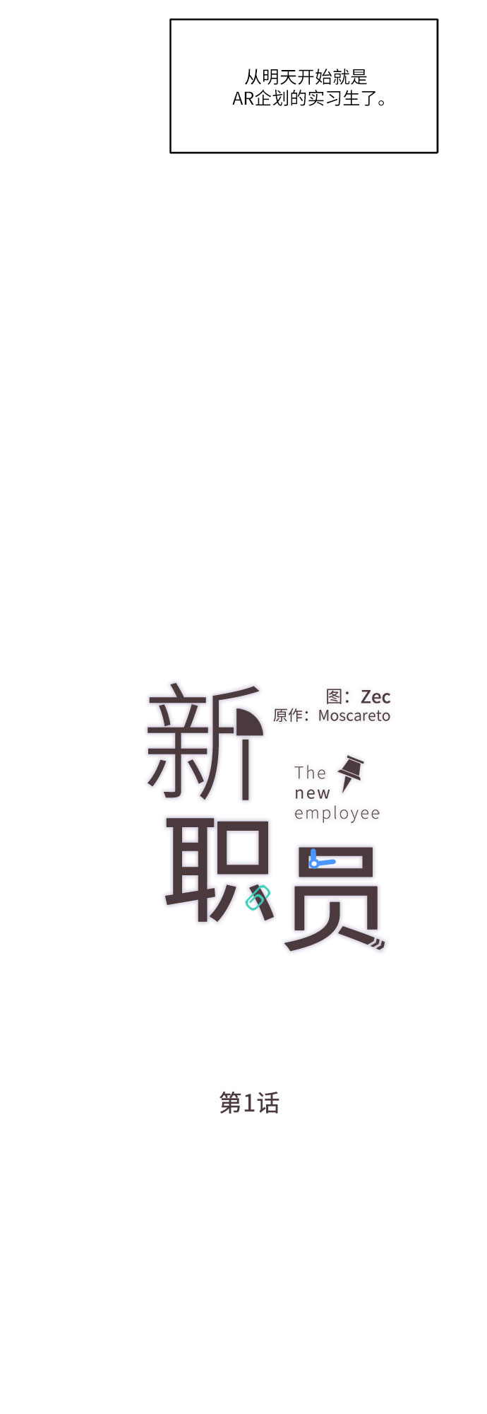 第1话4