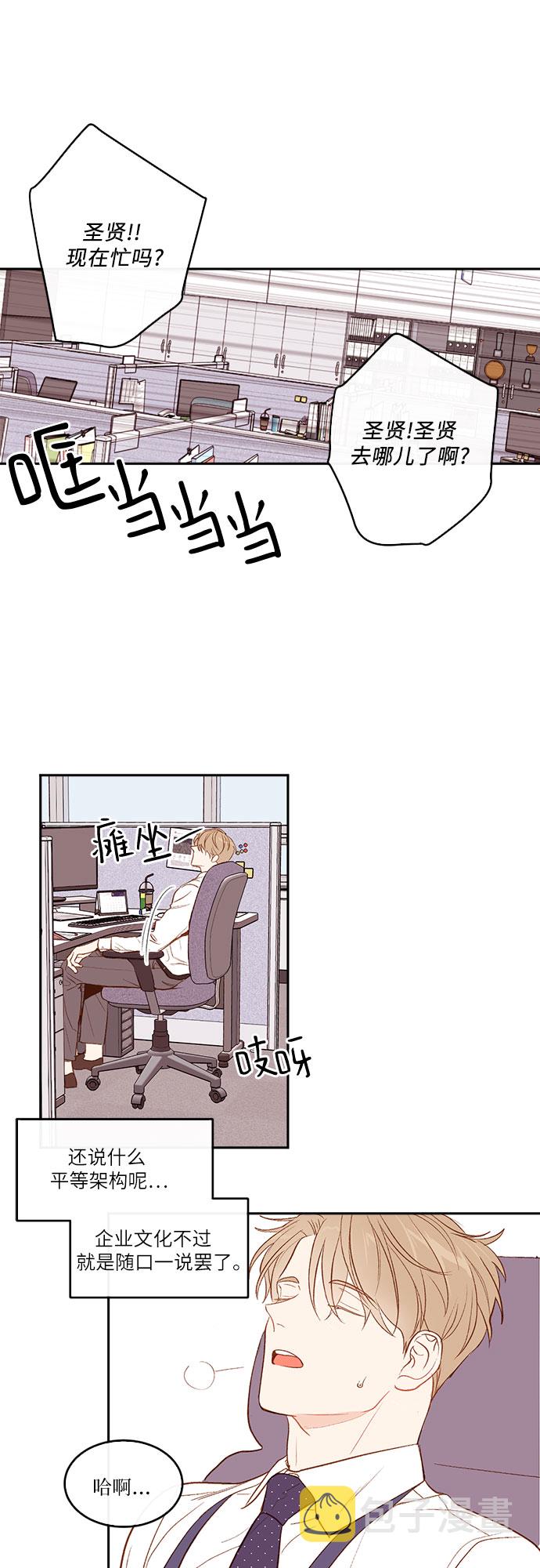 第3话2