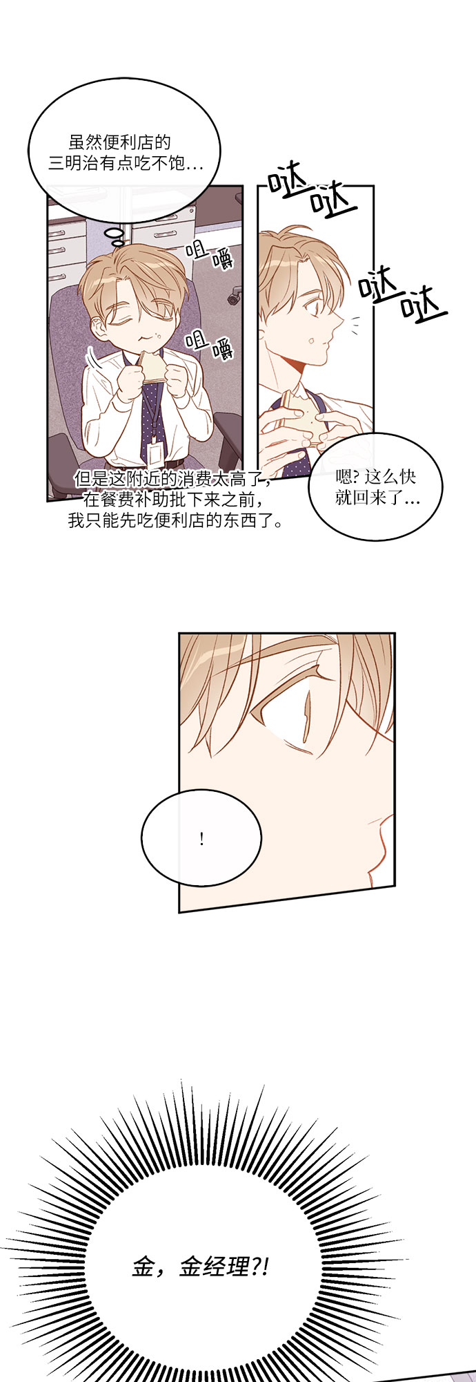 第3话30