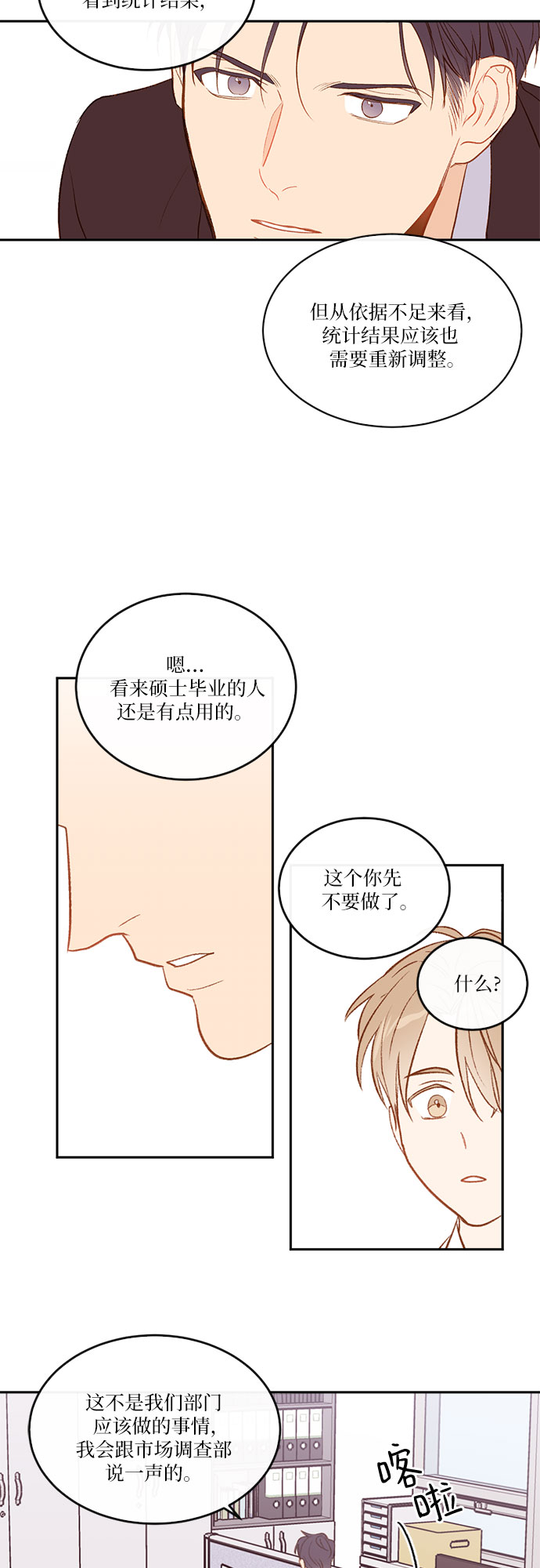 第3话45