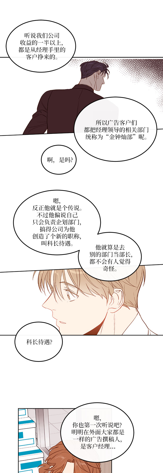 第2话30