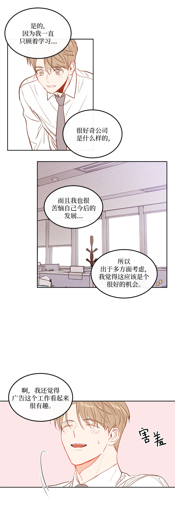 第2话21