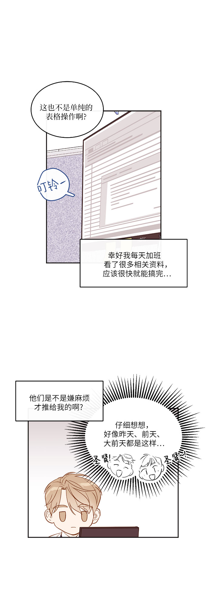第3话10