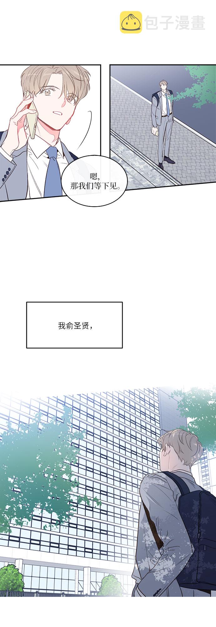 第1话3