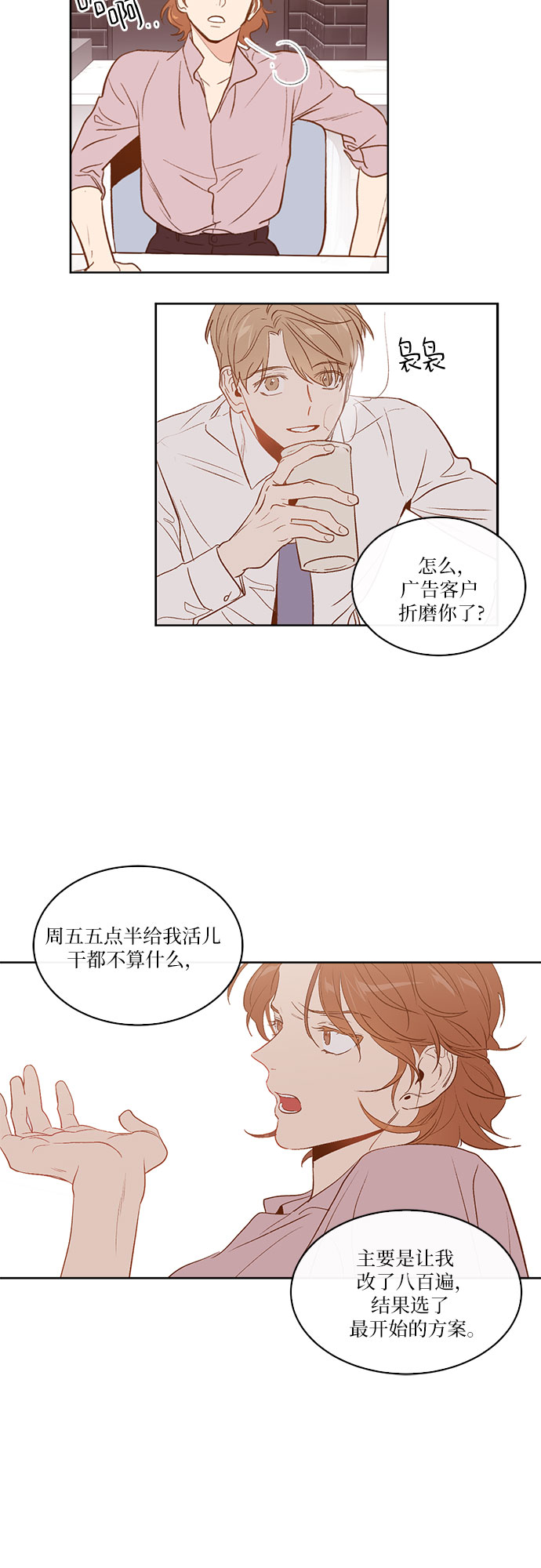 第1话7