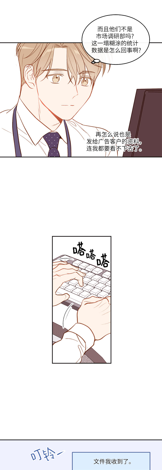 第3话11