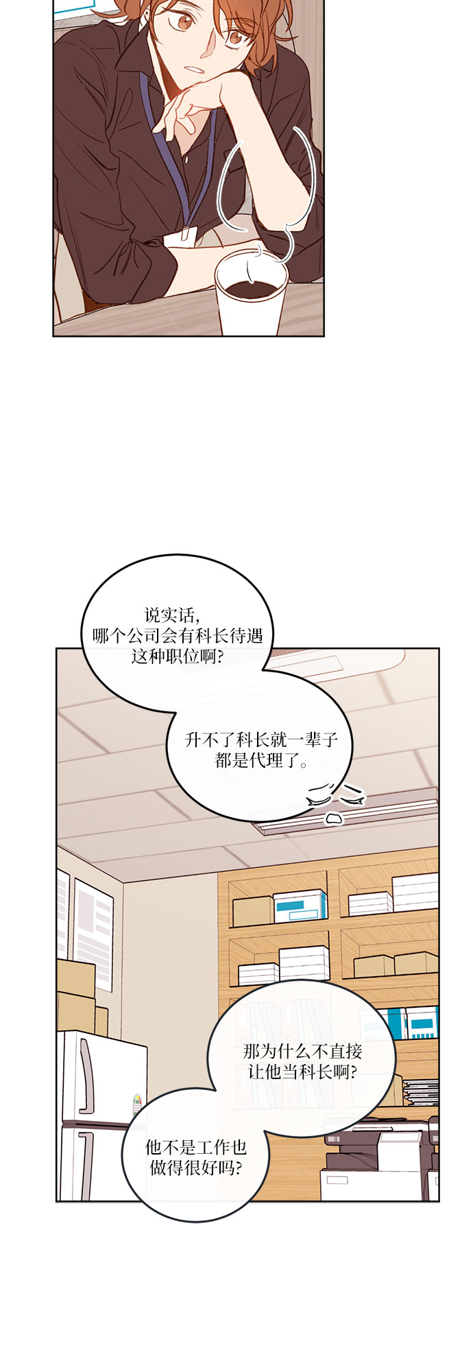 第2话31
