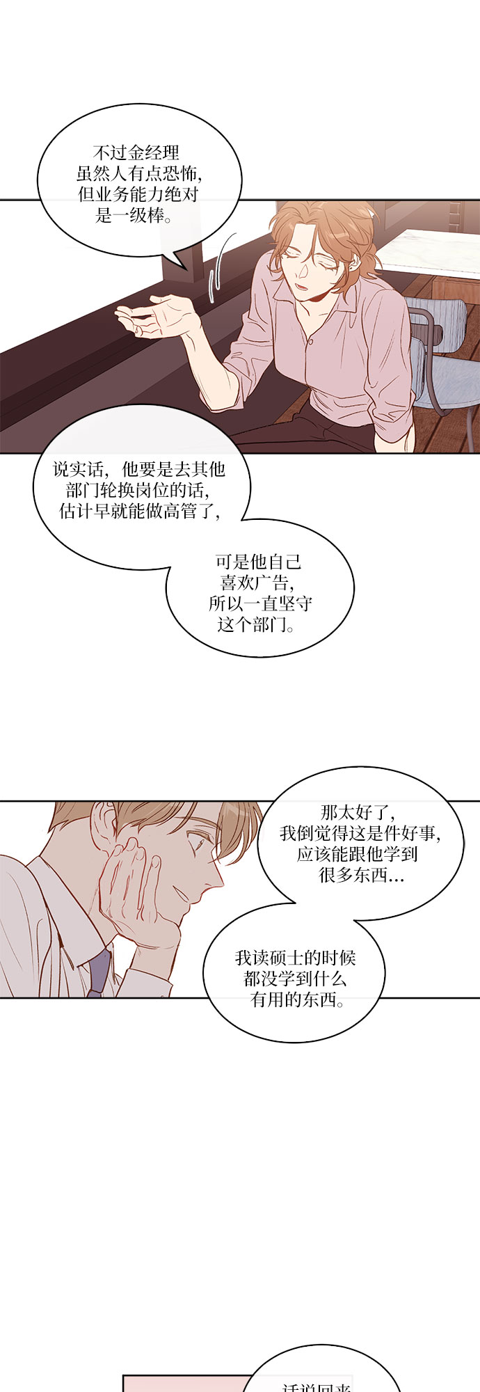 第1话18