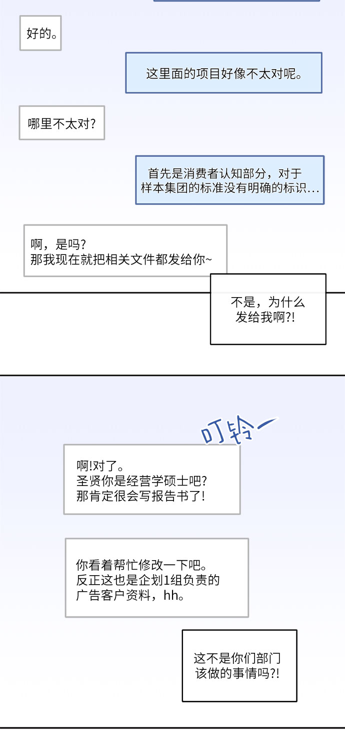 第3话12