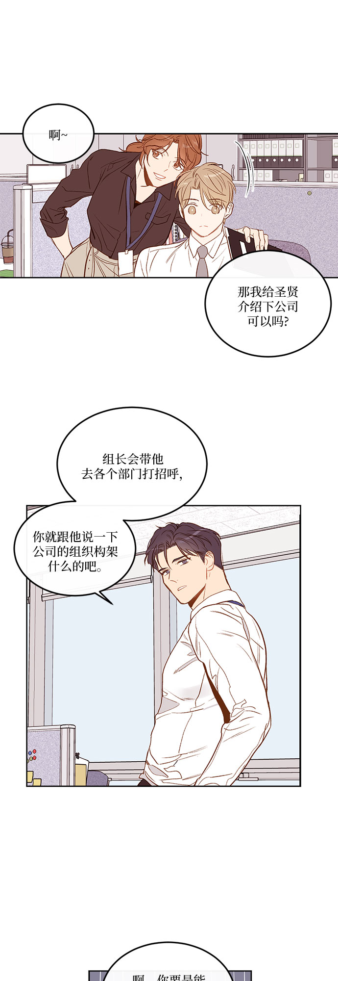 第2话25