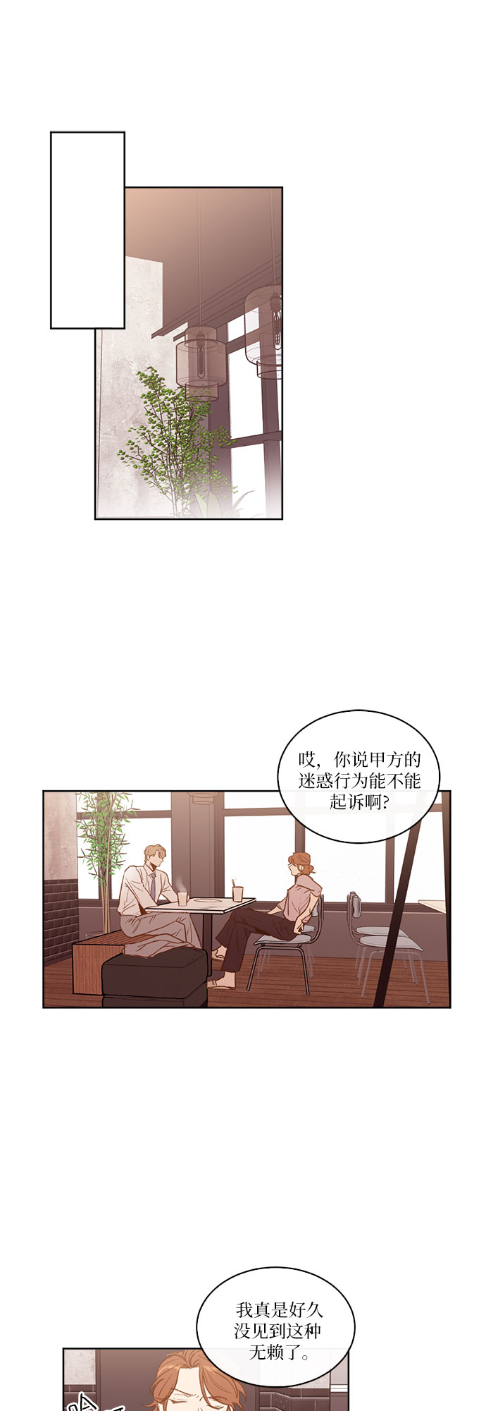 第1话6