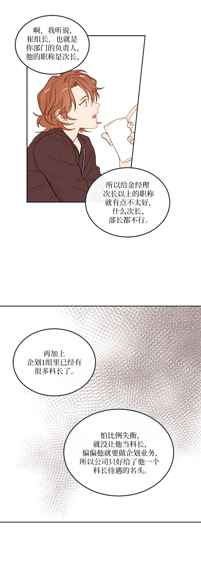 第2话33