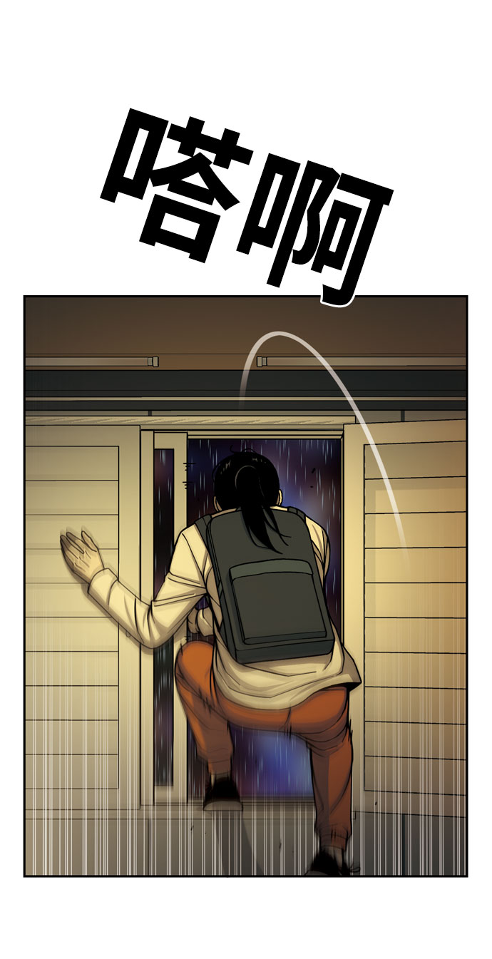 [第26话] 冒牌货们39