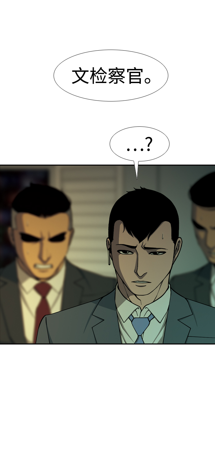 [第27话] 被遮住的眼睛7