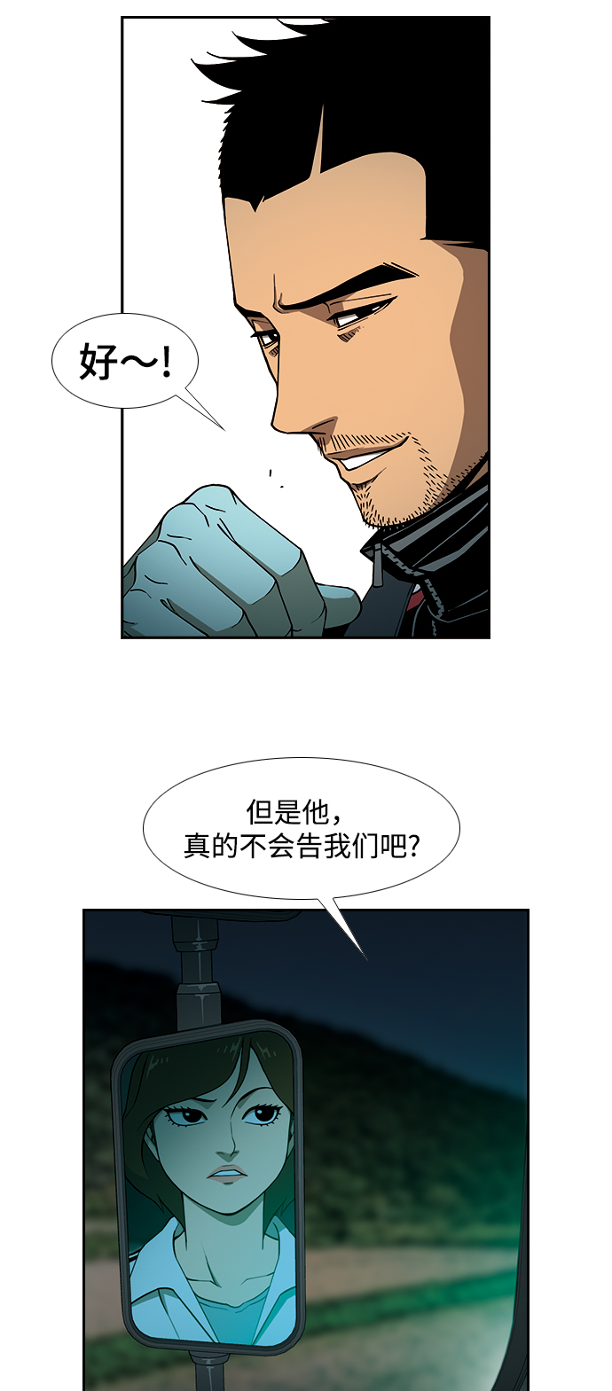 [第6话] 计划29