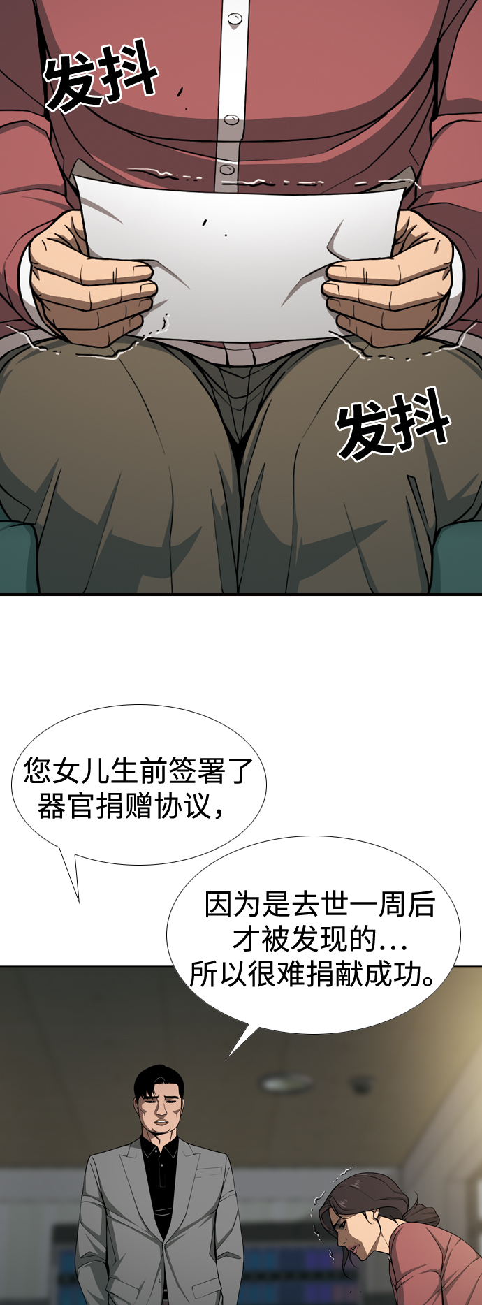 [第30话] 空位子22