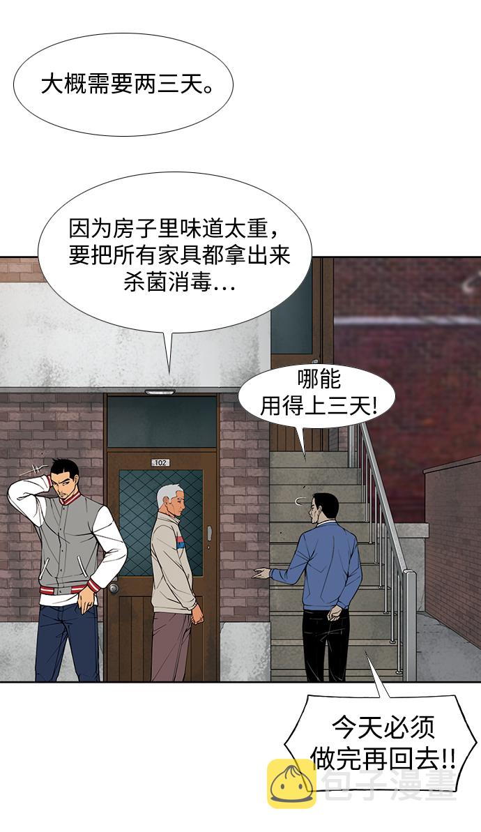 [第9话] 甲19