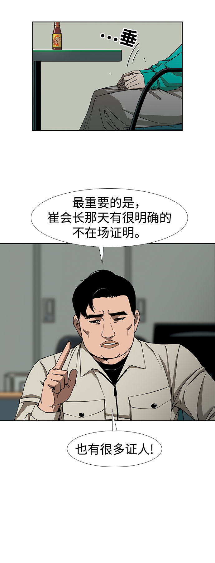 [第2话] 同一个空间，不同的人23