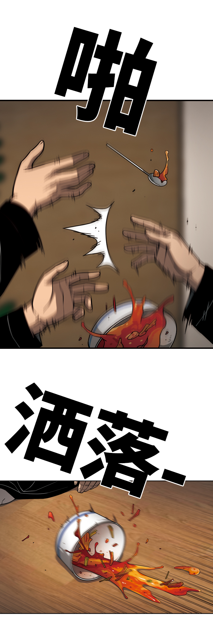 [第31话] 悲喜52