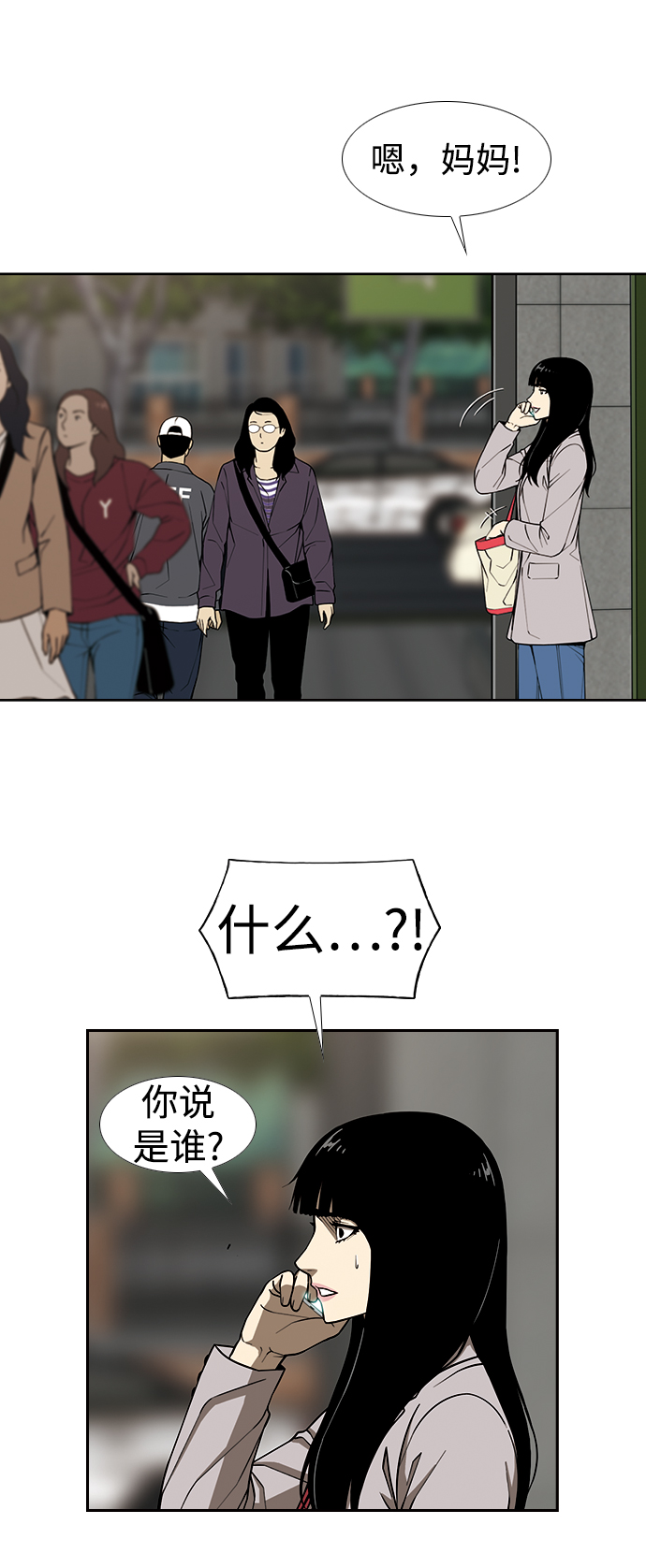[第6话] 计划45