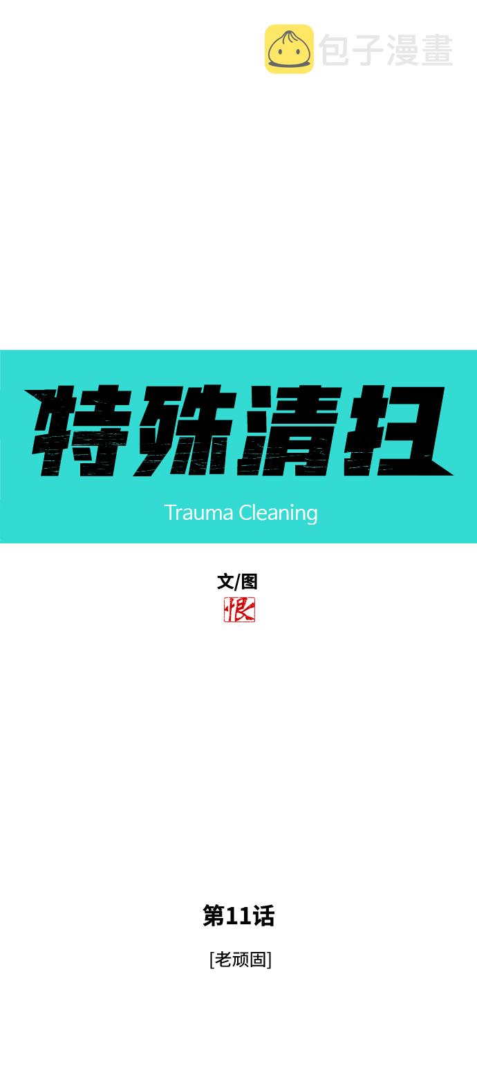[第11话] 老顽固5