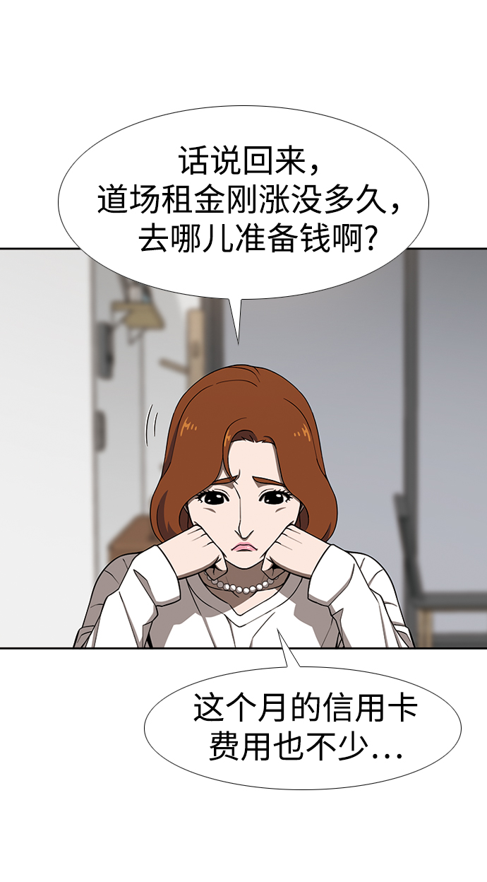[第16话] 起起落落16