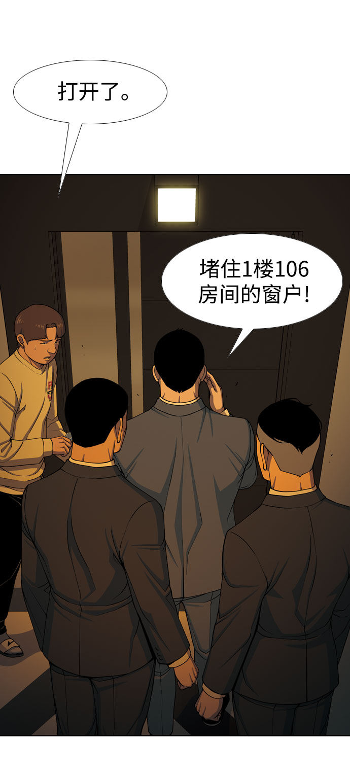 [第26话] 冒牌货们30