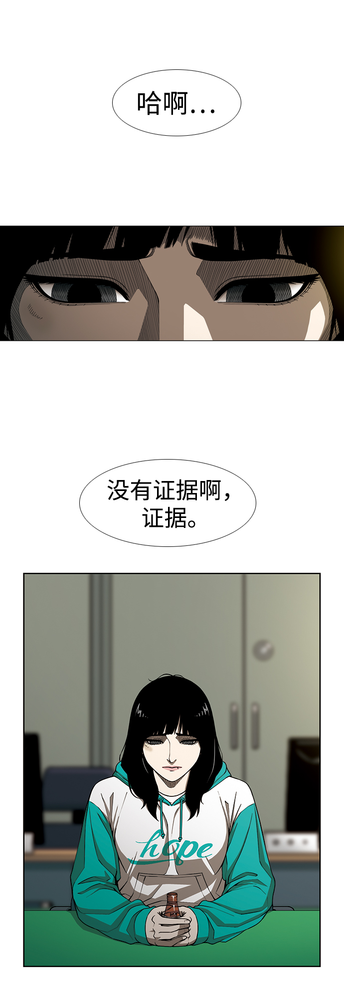 [第2话] 同一个空间，不同的人8