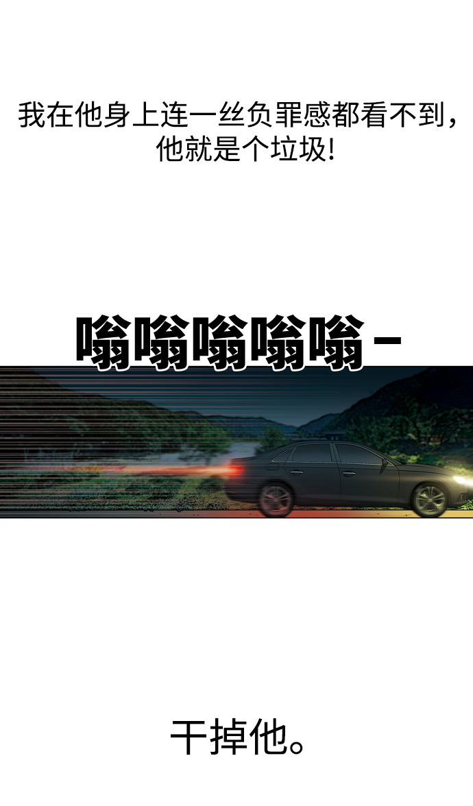 [第4话] 毫无罪恶感76