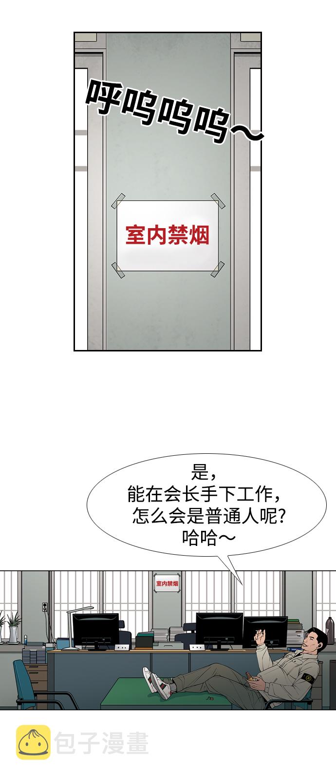 [第3话] 伤口31