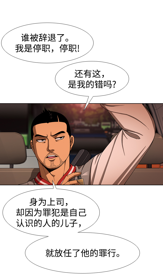 [第13话] 多管闲事45