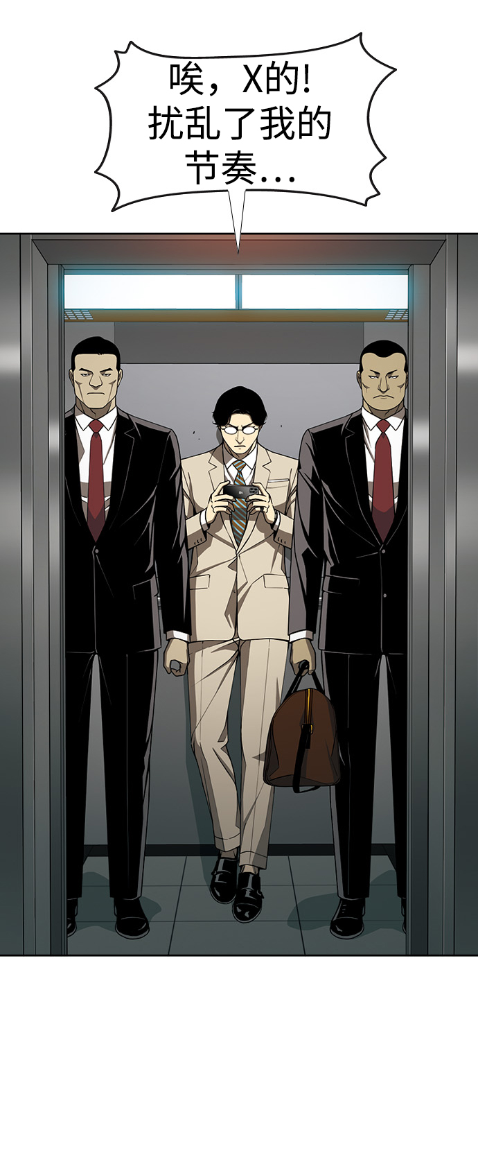 [第16话] 起起落落1