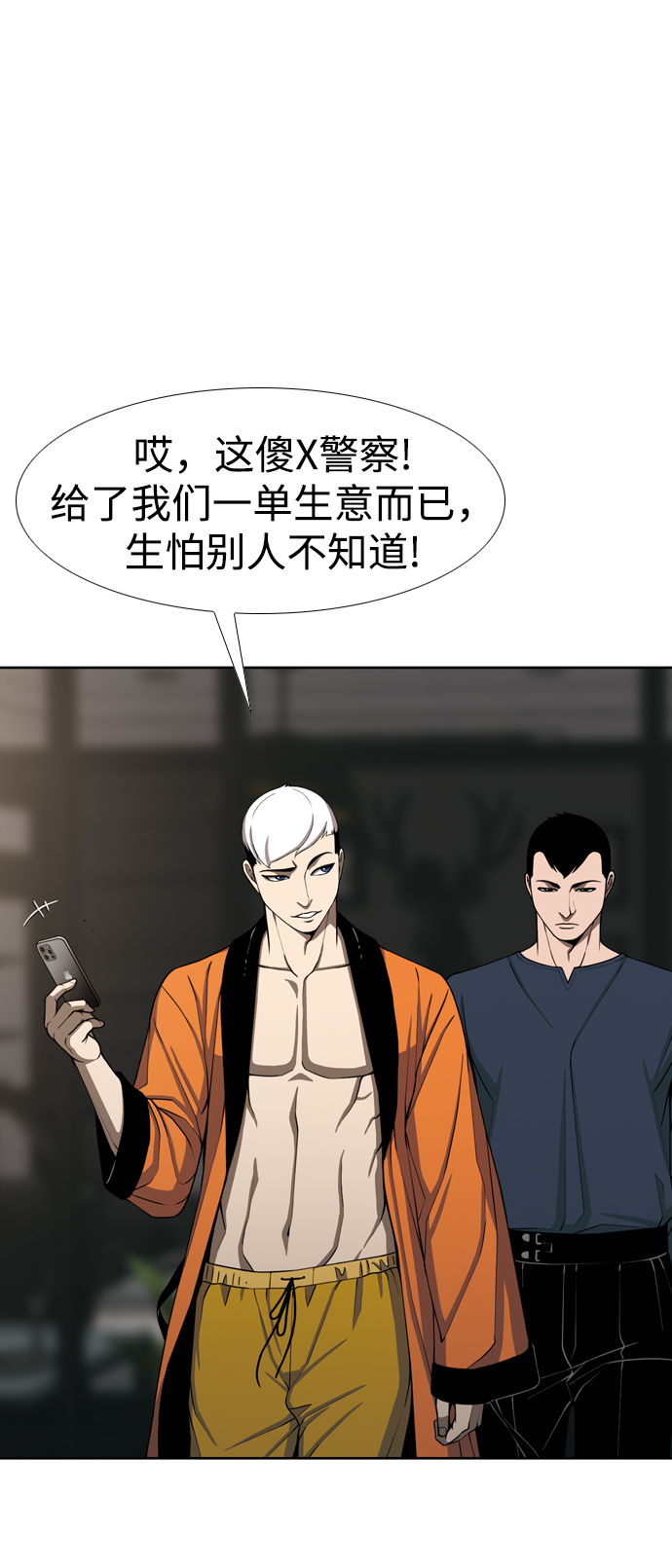 [第24话] 接受38