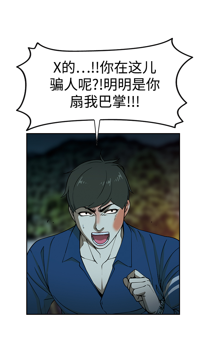 [第6话] 计划21