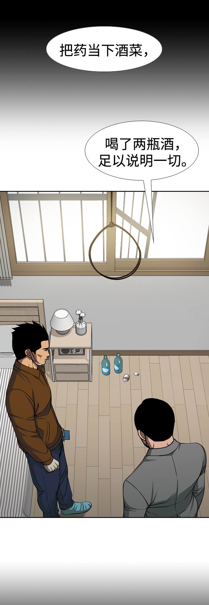 [第29话] 比起人……11
