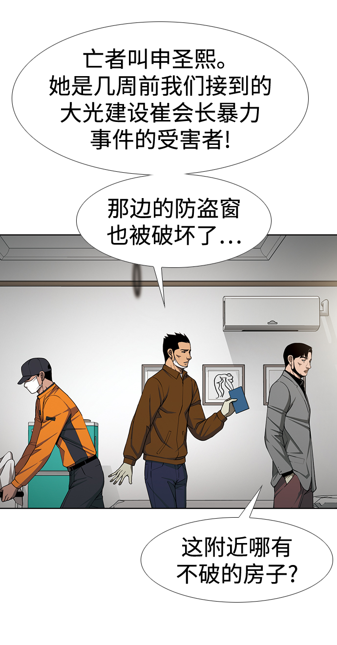 [第29话] 比起人……17