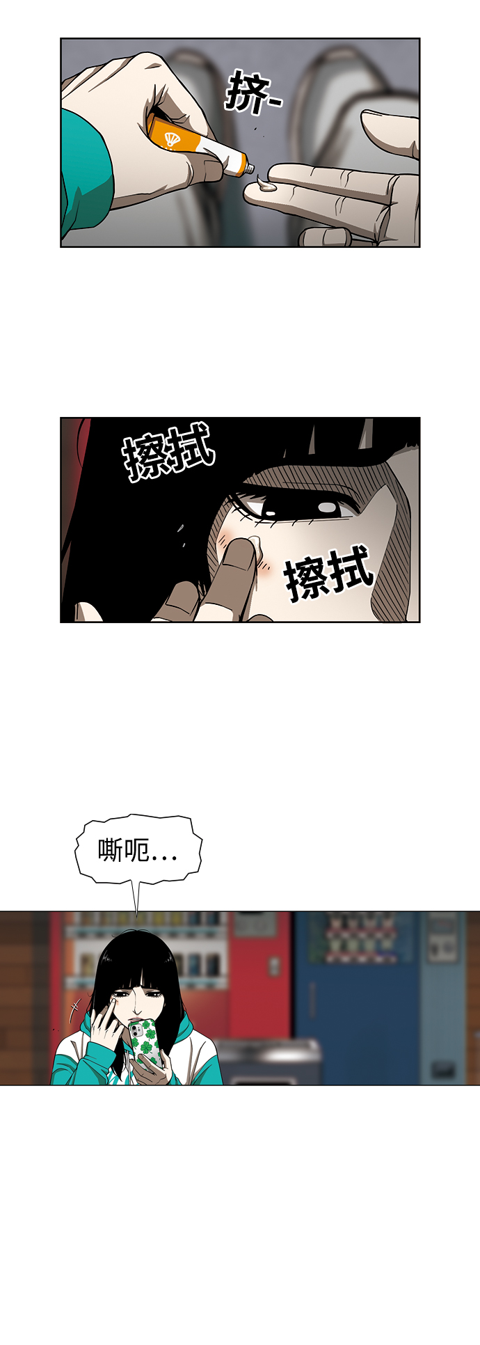 [第3话] 伤口54