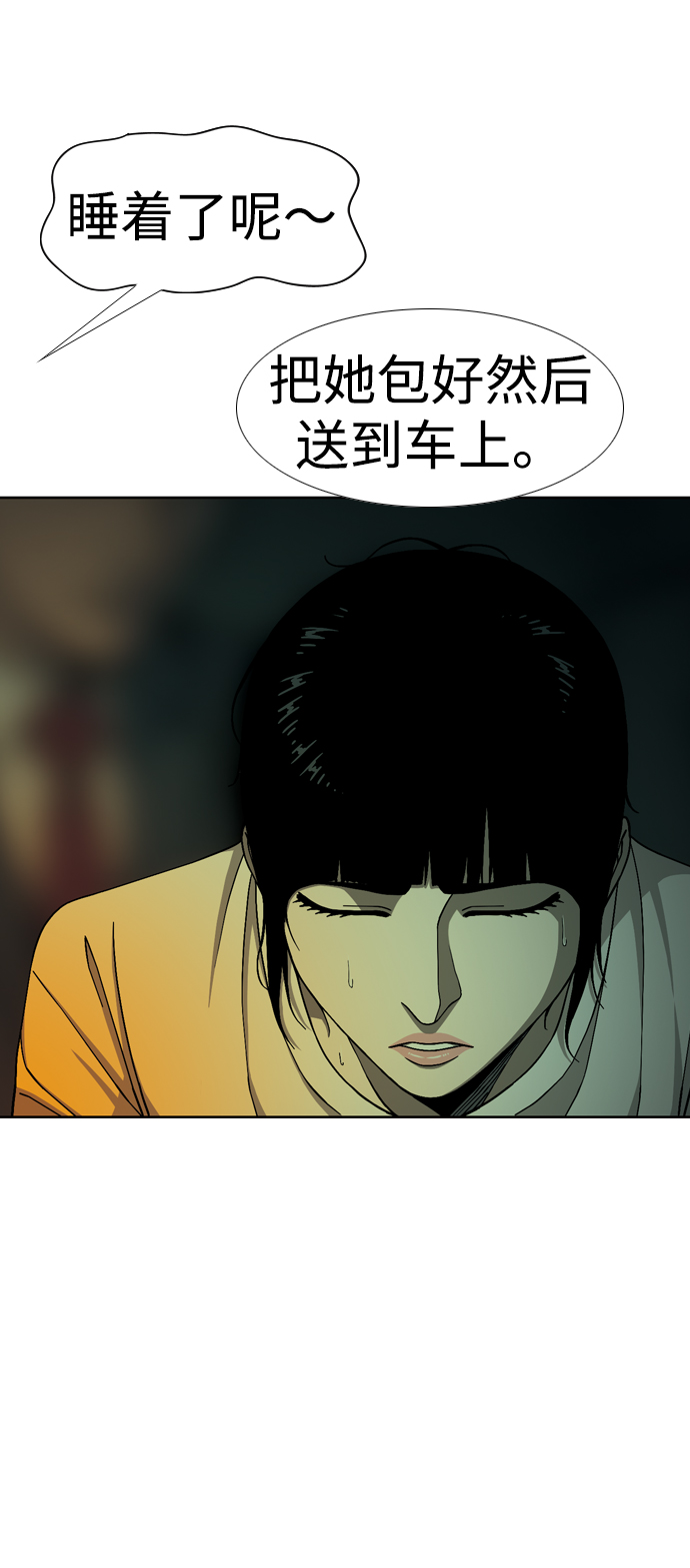 [第27话] 被遮住的眼睛26
