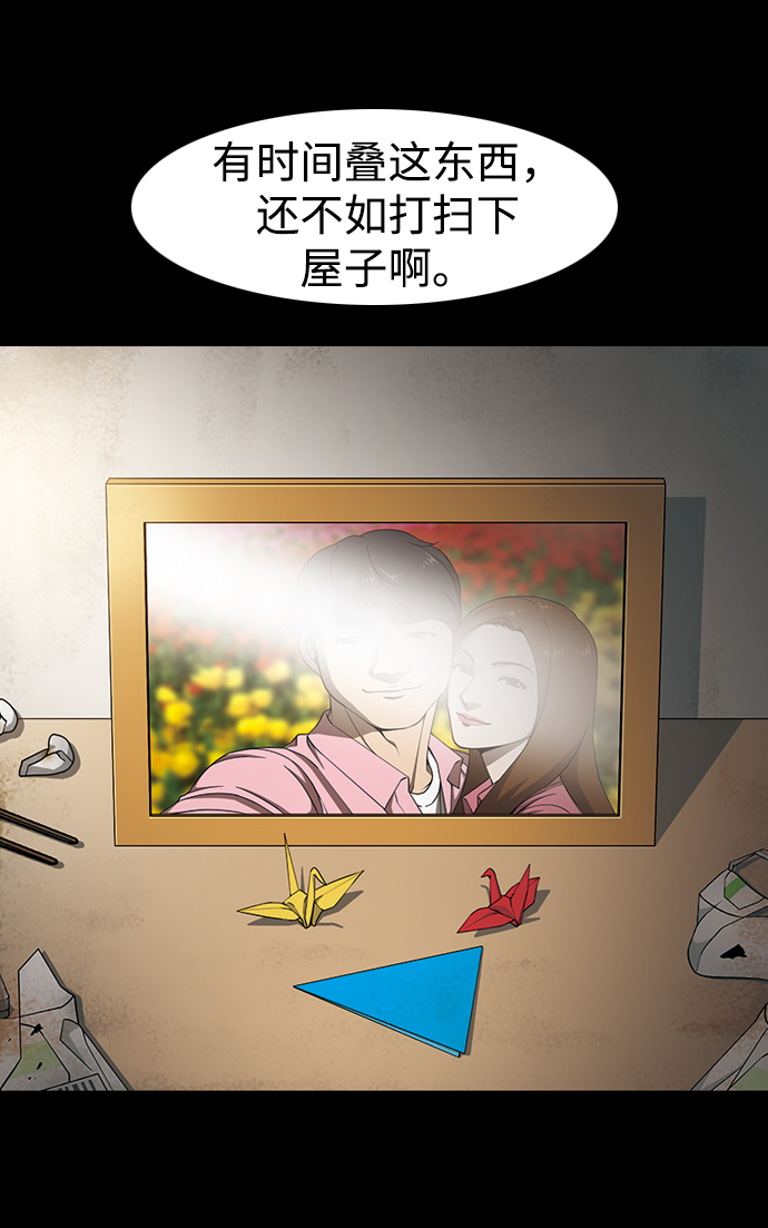 [第8话] 纸鹤31