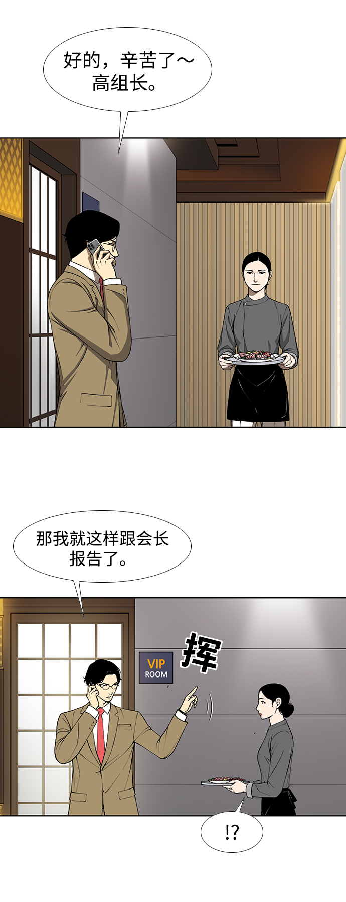 [第3话] 伤口33