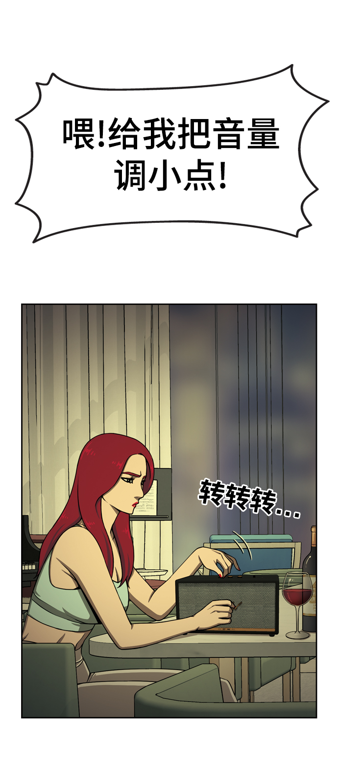 [第21话] V8