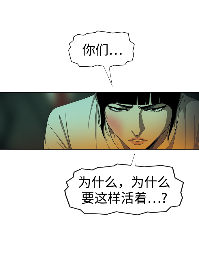 [第27话] 被遮住的眼睛16