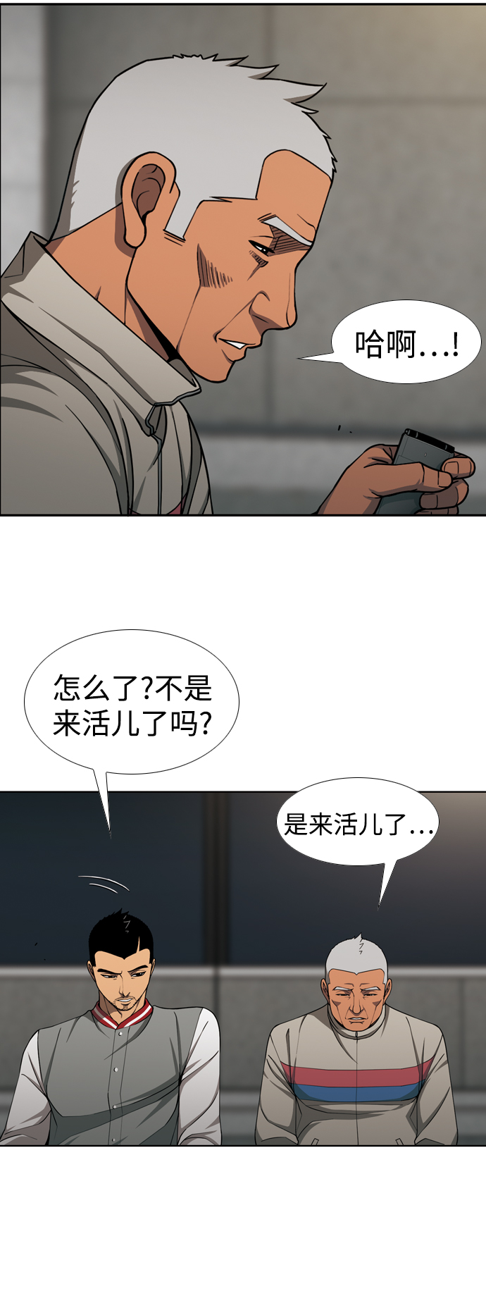 [第30话] 空位子58