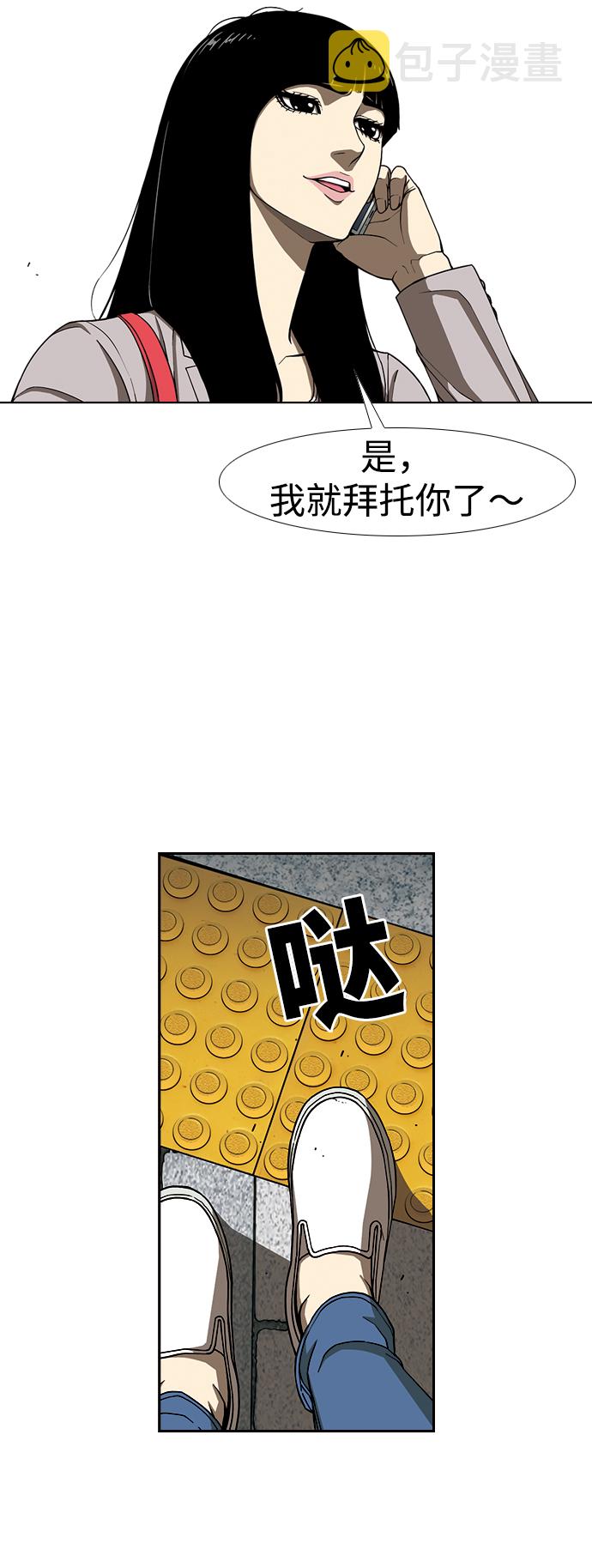 [第7话] 自尊38