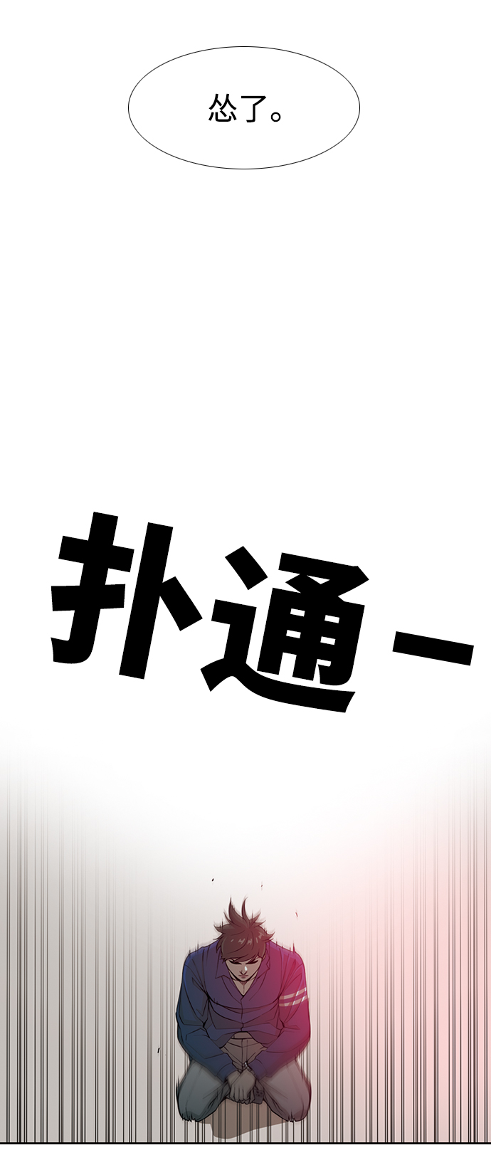 [第6话] 计划34