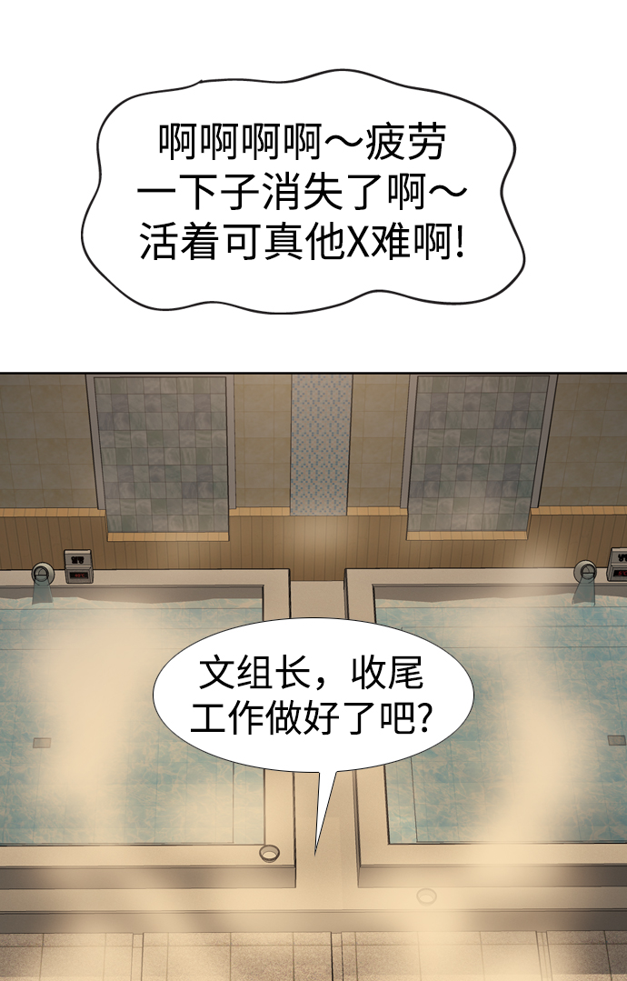 [第23话] 委托人31