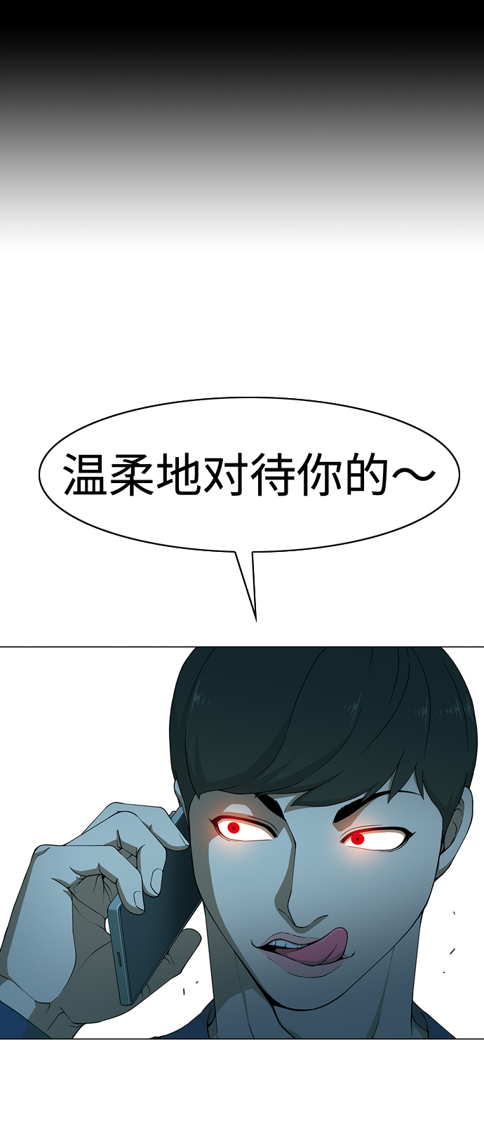 [第4话] 毫无罪恶感44