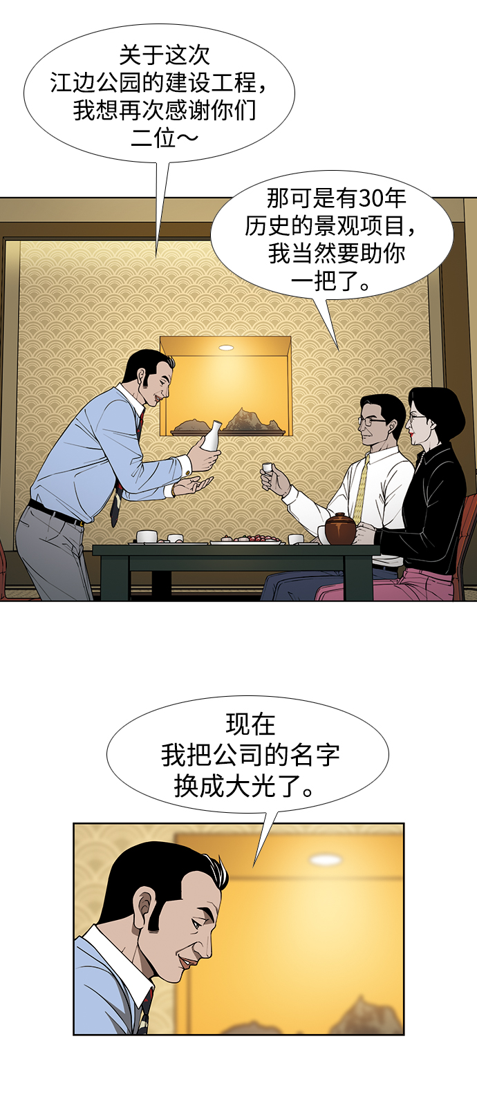[第3话] 伤口40