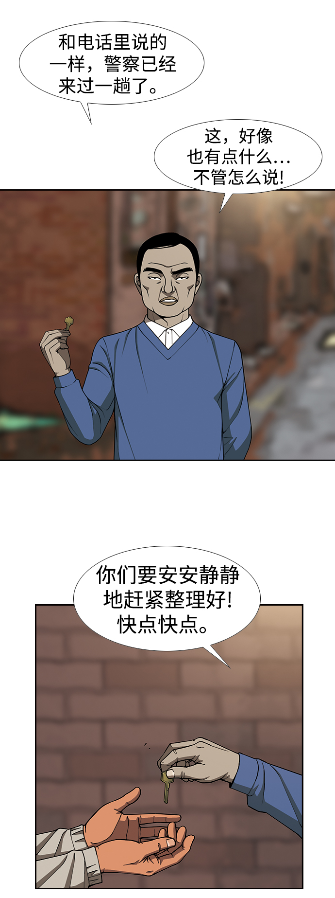 [第8话] 纸鹤42